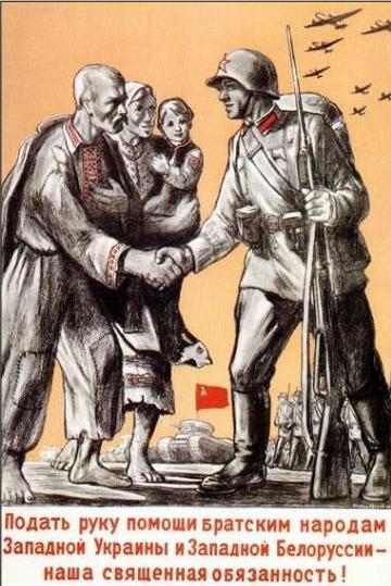 А Подать руку помощи Братским народам Западной Украины и Западной Белоруссии— наша сватанная обязанность!