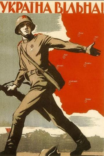 В УКРАЇНА ВІЛЬНА!