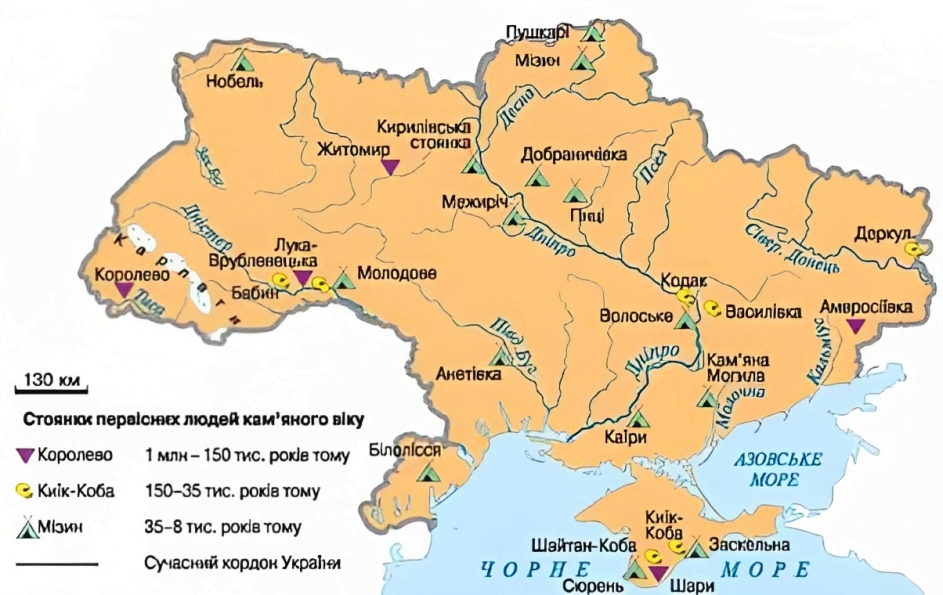 Стоянки та пам’ятки первісних людей на території України карта