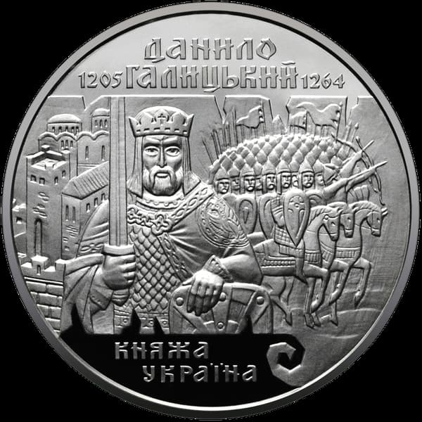 Мал. 2. Срібна монета "Данило Галицький”
