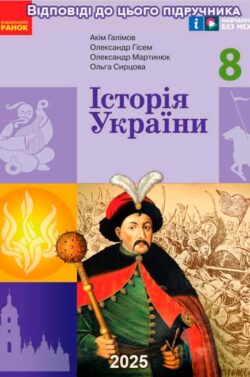 Практичне заняття за розділом V – Галімов