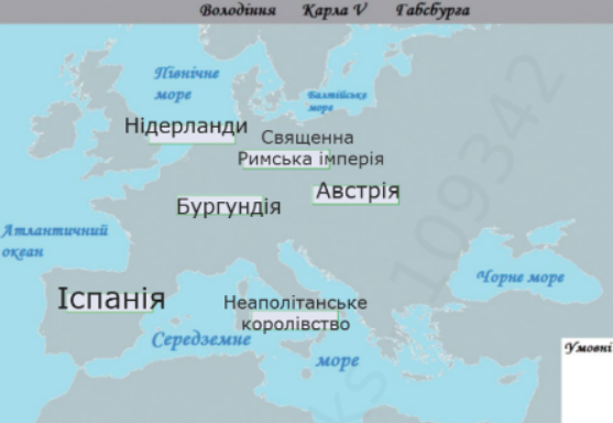 Блок № 7 Іспанська колоніальна імперія. Володіння Габсбургів XVI-XVII ст. Національно визвольна війна в Нідерландах