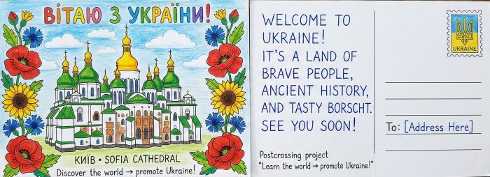 § 14. Україна: погляд крізь час
