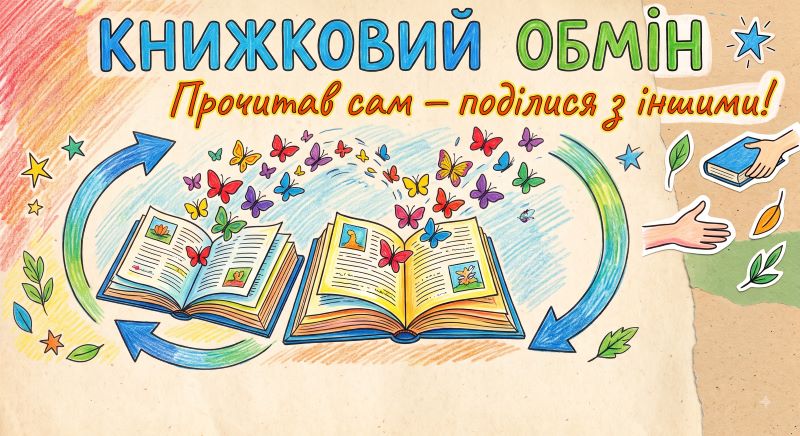 12 Як спланувати й реалізувати спільну справу (проєкт)