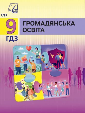 ГДЗ Досліджуємо історію 6 клас Васильків 2023