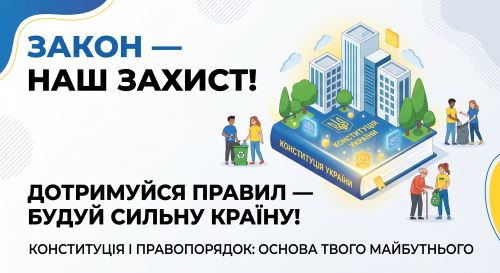 8. Як ушанування символів, дотримання законів і громадянська стійкість впливають на майбутнє України
